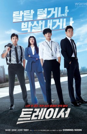 Дорама Поиск должников сериал 2022  смотреть онлайн