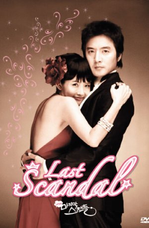 Дорама Последний скандал сериал 2008  смотреть онлайн