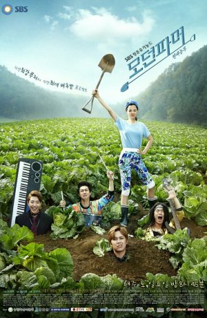 Дорама Современный фермер сериал 2014  смотреть онлайн