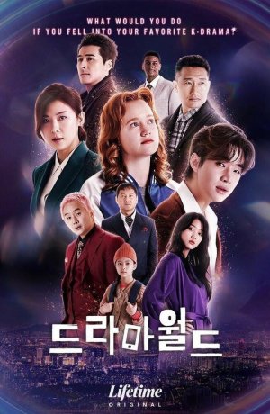 Дорама Мир дорам сериал 2016  смотреть онлайн