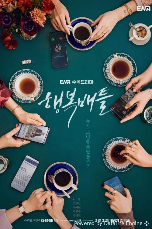 Дорама Счастливая битва онлайн