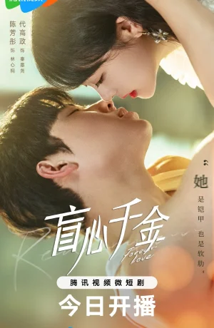 Дорама Любовь навеки онлайн