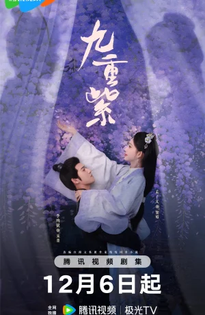 Дорама Цветение онлайн