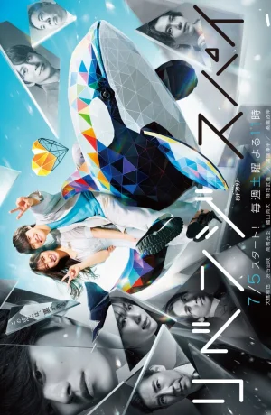 Дорама Любовь и месть: Шпионская игра онлайн