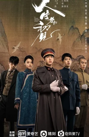 Дорама В безмолвном ожидании встречи онлайн